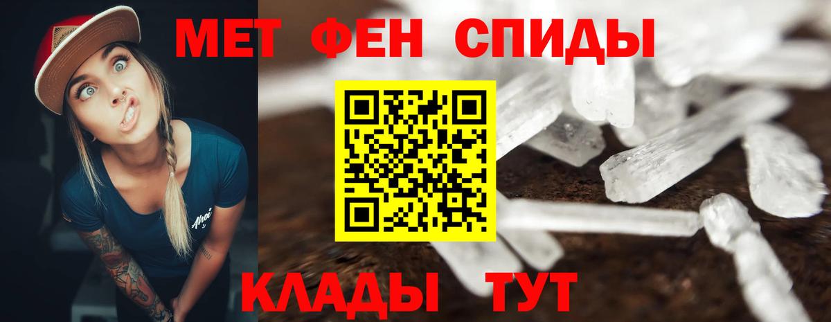 Мефедрон Белорецк