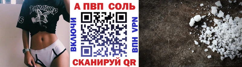 A-PVP крисы CK  Белорецк 