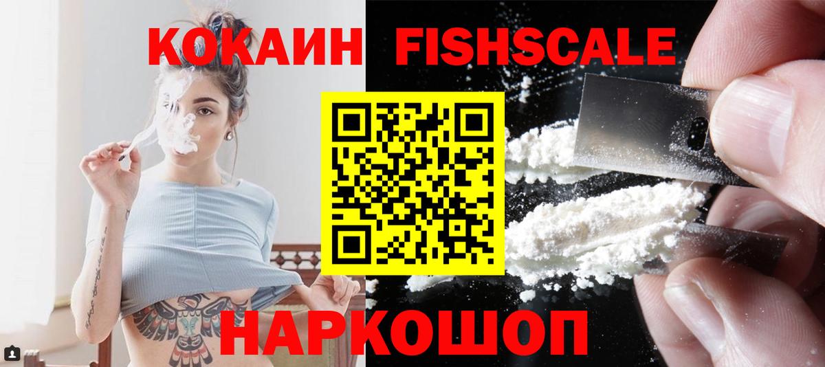 наркошоп  Cocaine 99%  Вход с VPN  Кокаин 97%  Белорецк 