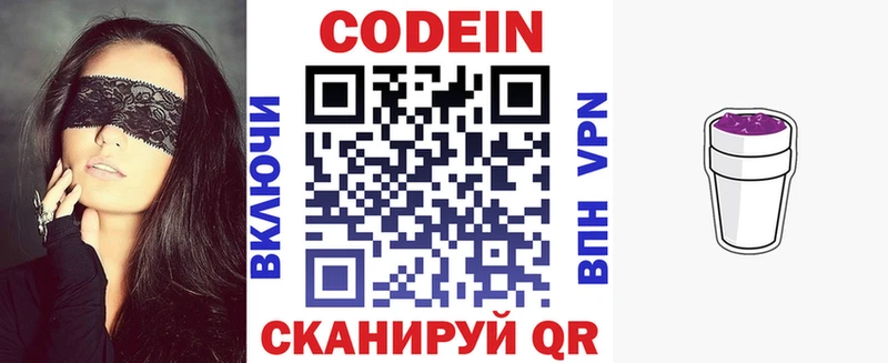 Кодеиновый сироп Lean напиток Lean (лин)  blacksprut зеркало  Белорецк 