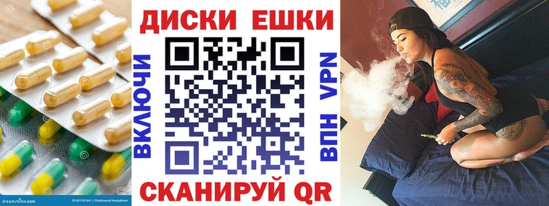 ЭКСТАЗИ ешки  наркота  Белорецк 