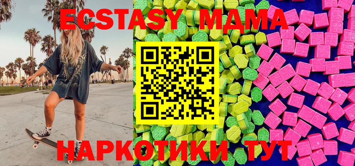 Экстази mix Белорецк