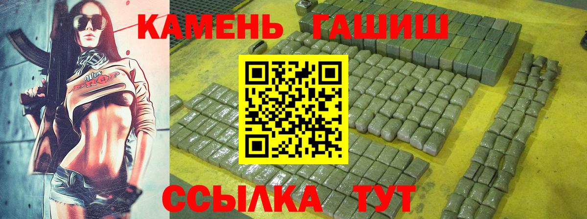 Гашиш индика сатива Белорецк