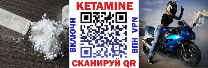 где продают наркотики Белорецк Кетамин VHQ