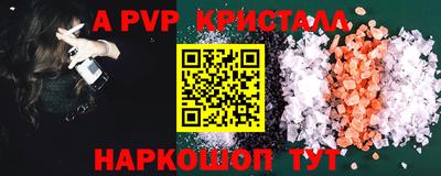 ALPHA-PVP Владикавказ