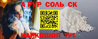 ALPHA-PVP Владикавказ