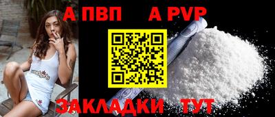 ALPHA-PVP Владикавказ