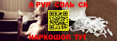 ALPHA-PVP Владикавказ