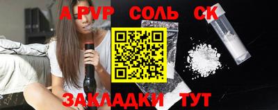 ALPHA-PVP Владикавказ