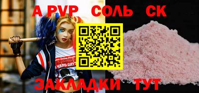 ALPHA-PVP Владикавказ