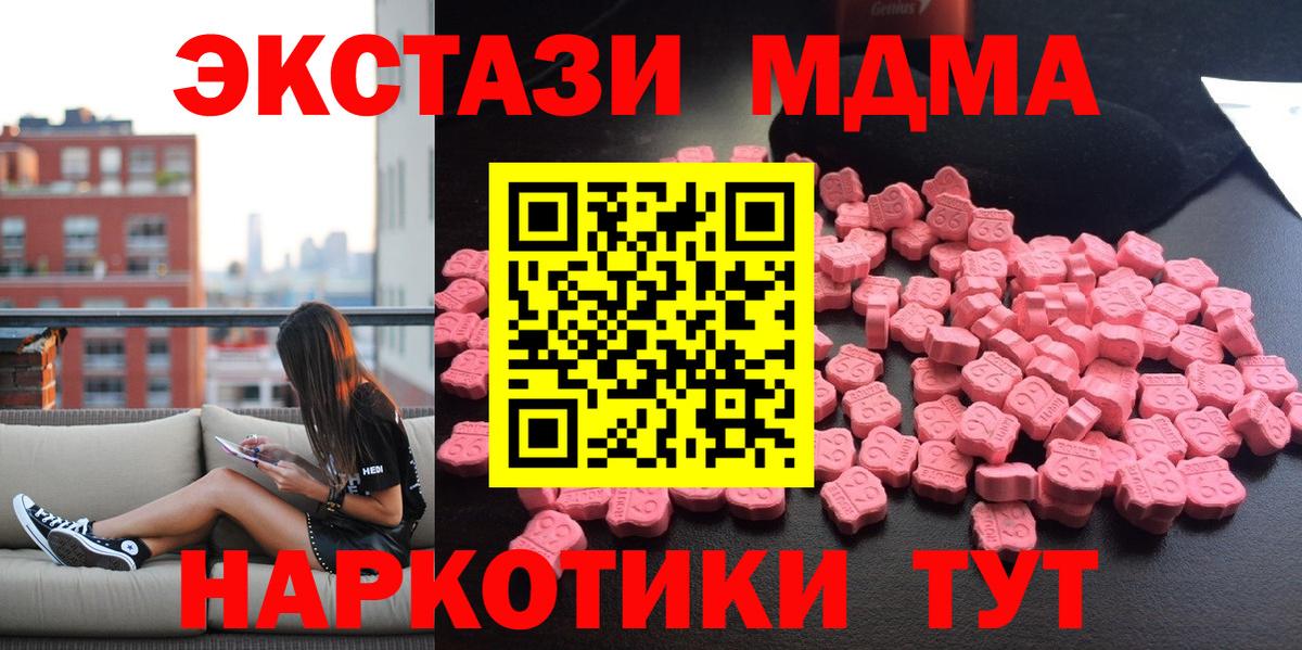 MDMA Molly  Вход с VPN  МДМА  MDMA молли  Белорецк 