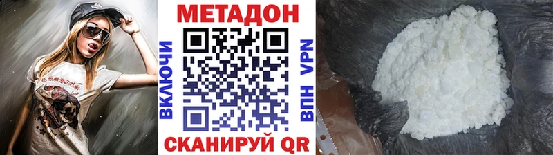 Метадон methadone  купить наркоту  Белорецк 