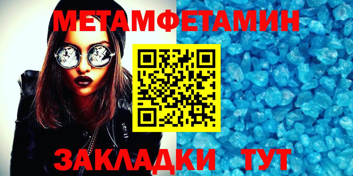 Первитин Methamphetamine Белорецк