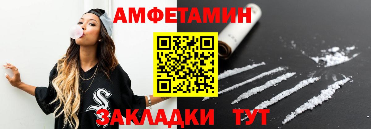 МЕТАМФЕТАМИН пудра  Вход с VPN  Белорецк  МЕТАМФЕТАМИН пудра 
