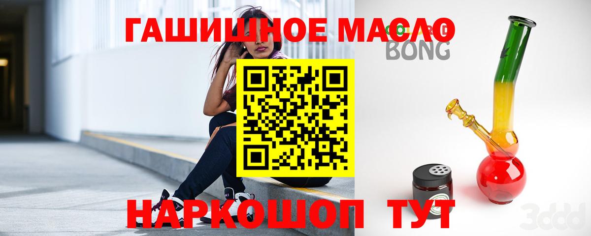 Дистиллят ТГК вейп Белорецк
